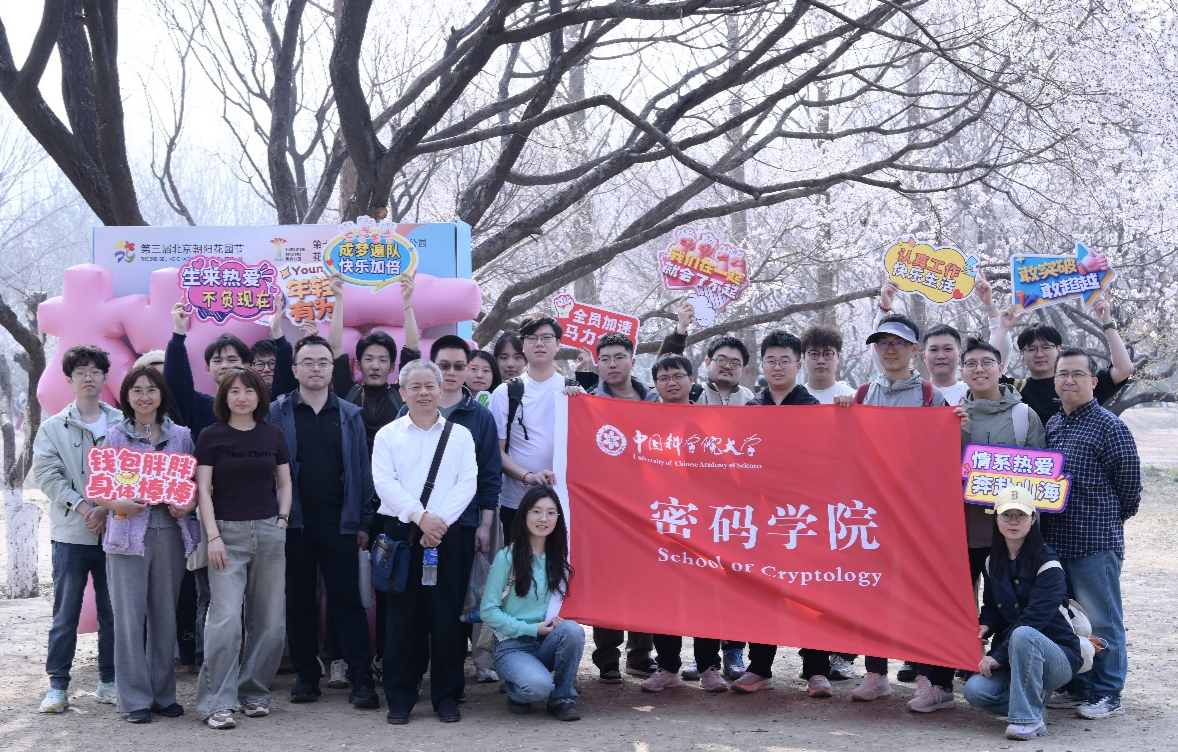 国科大密码学院开展“开学健康第一课”活动