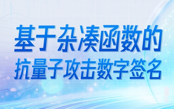 国科大团队获2024年中国科学院科普视频图片大赛三等奖